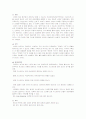 젠더연구(성, 이론, 남성연구, 정신분석학, 매체학) 4페이지