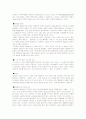 젠더연구(성, 이론, 남성연구, 정신분석학, 매체학) 13페이지