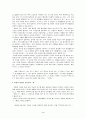 유교와 여성, 페미니즘 관련 논문을 읽고 4페이지