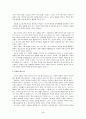 유교와 여성, 페미니즘 관련 논문을 읽고 5페이지