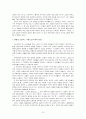 유교와 여성, 페미니즘 관련 논문을 읽고 7페이지