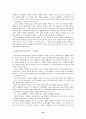 유교와 여성, 페미니즘 관련 논문을 읽고 10페이지