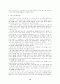 유교와 여성, 페미니즘 관련 논문을 읽고 14페이지