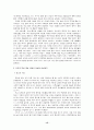 유교와 여성, 페미니즘 관련 논문을 읽고 15페이지