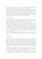 유교와 여성, 페미니즘 관련 논문을 읽고 16페이지