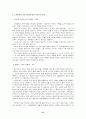 유교와 여성, 페미니즘 관련 논문을 읽고 21페이지