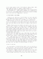 유교와 여성, 페미니즘 관련 논문을 읽고 22페이지