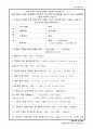 지역사회 간호학 지역사정 설문지 입니다. 1페이지