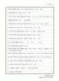 지역사회 간호학 지역사정 설문지 입니다. 2페이지