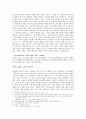 유기적 관점에서 바라본 한국 근대시 7페이지