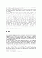 유기적 관점에서 바라본 한국 근대시 15페이지