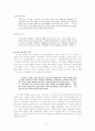 1920-30년대 프로문학 운동 5페이지