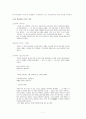 1920-30년대 프로문학 운동 7페이지