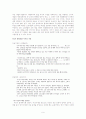 1920-30년대 프로문학 운동 9페이지