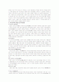 공황과 만주사변 4페이지