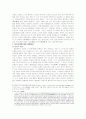 공황과 만주사변 5페이지