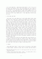 1930년대 시문학-극단과 극단을 뛰어넘어- 2페이지
