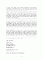 1930년대 시문학-극단과 극단을 뛰어넘어- 4페이지