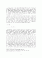 1930년대 시문학-극단과 극단을 뛰어넘어- 6페이지