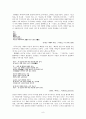 1930년대 시문학-극단과 극단을 뛰어넘어- 8페이지