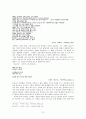 1930년대 시문학-극단과 극단을 뛰어넘어- 12페이지