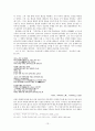 1930년대 시문학-극단과 극단을 뛰어넘어- 13페이지