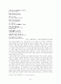 1930년대 시문학-극단과 극단을 뛰어넘어- 20페이지