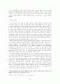 1930년대 시문학-극단과 극단을 뛰어넘어- 21페이지