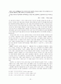 1930년대 시문학-극단과 극단을 뛰어넘어- 22페이지