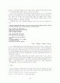 1930년대 시문학-극단과 극단을 뛰어넘어- 23페이지