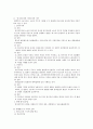 형사소송법의 이념과 기본구조 7페이지