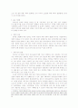 포스트모더니즘에서의 가족해체 5페이지