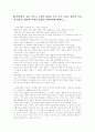 문학작품이 교훈 적이고 고상한 취미를 주로 보여 주려고 한다면 독자의 반응은 어떨까? 독자의 입장이 어떠한가에 대해서 1페이지
