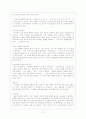 브루너의 내용중심 교육과정모형 13페이지