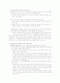 교육과정 연구의 패러다임 2페이지