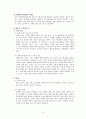 글로벌 문화와 우리 4페이지