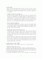 글로벌 문화와 우리 5페이지