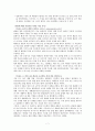 글로벌 문화와 우리 7페이지