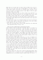 글로벌 문화와 우리 8페이지