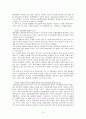글로벌 문화와 우리 10페이지