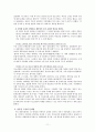 글로벌 문화와 우리 11페이지