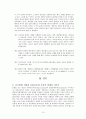글로벌 문화와 우리 15페이지