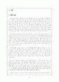 사이버 문화, 네티즌의 힘 9페이지