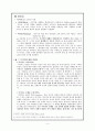 대중매체와 이미지; 우상화 만들기 4페이지