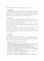 사회복지행정의 리더십 2페이지