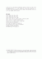사회복지행정의 리더십 8페이지