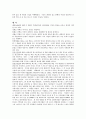 아메리칸 히스토리 X(American History X) 2페이지