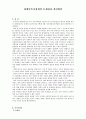 장애인복지정책의 문제점과 개선방안 1페이지