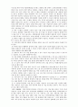 장애인복지정책의 문제점과 개선방안 9페이지