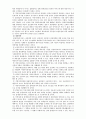 장애인복지정책의 문제점과 개선방안 12페이지